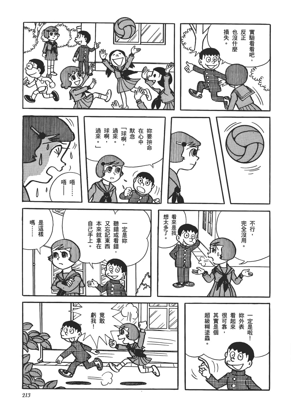 Page 215