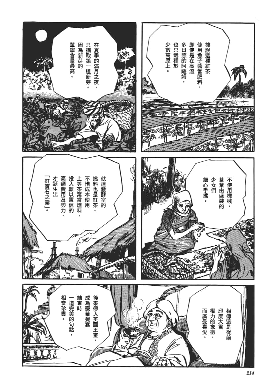 Page 216