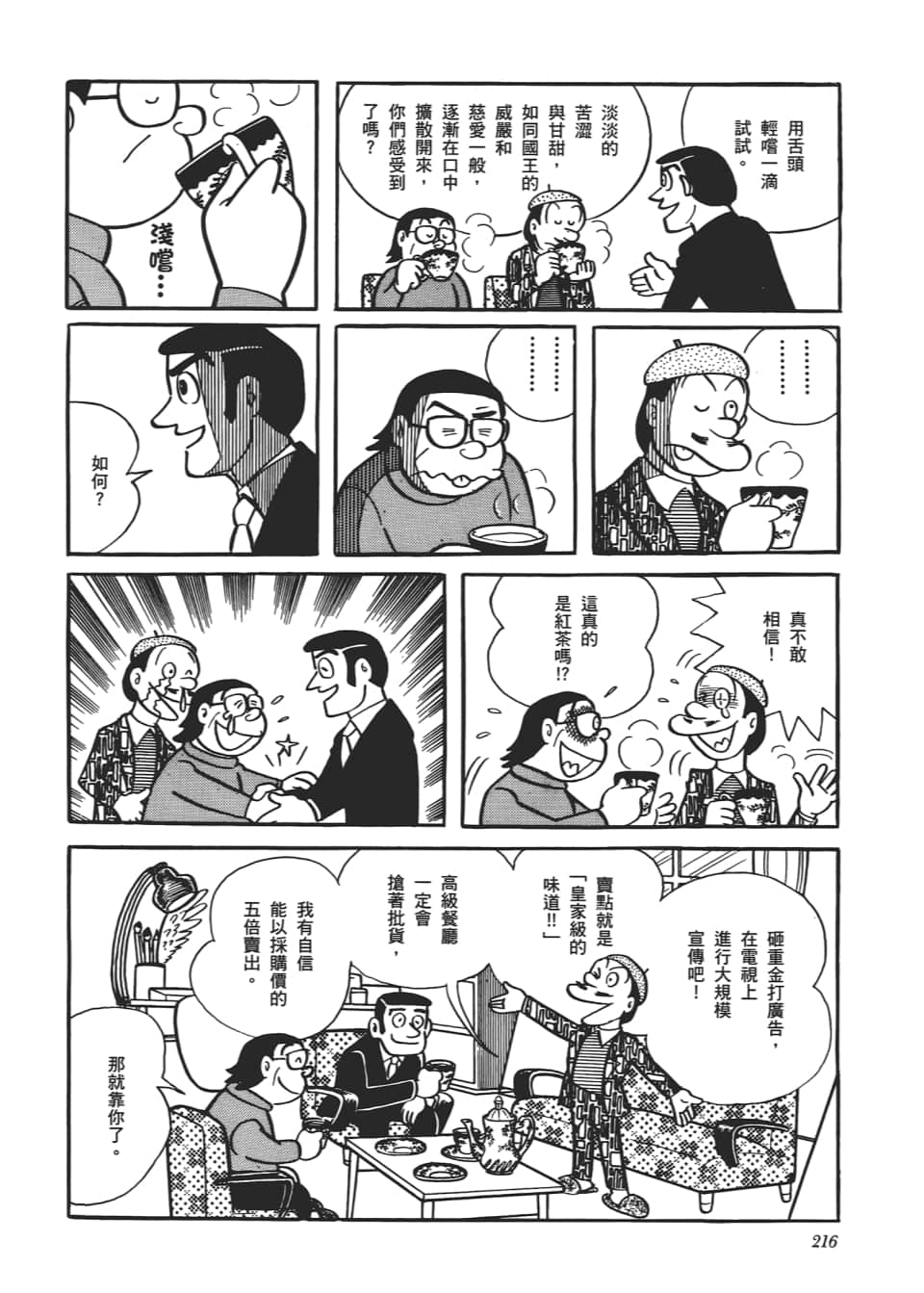 Page 218