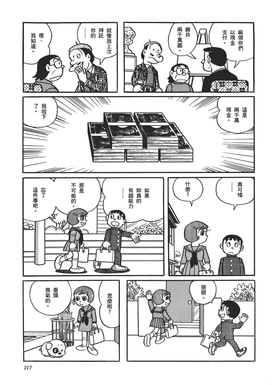 Page 219