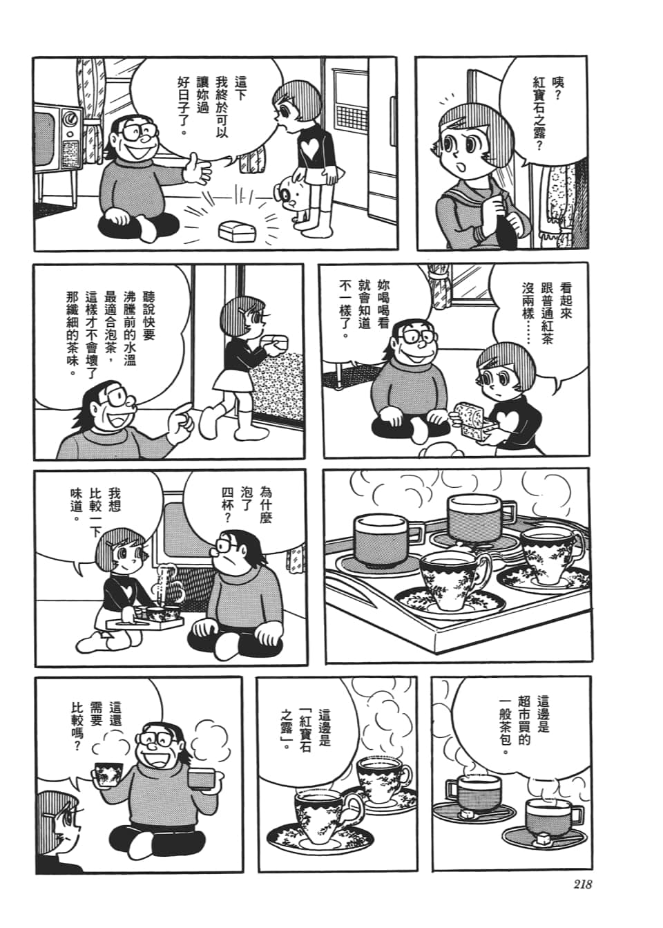 Page 220