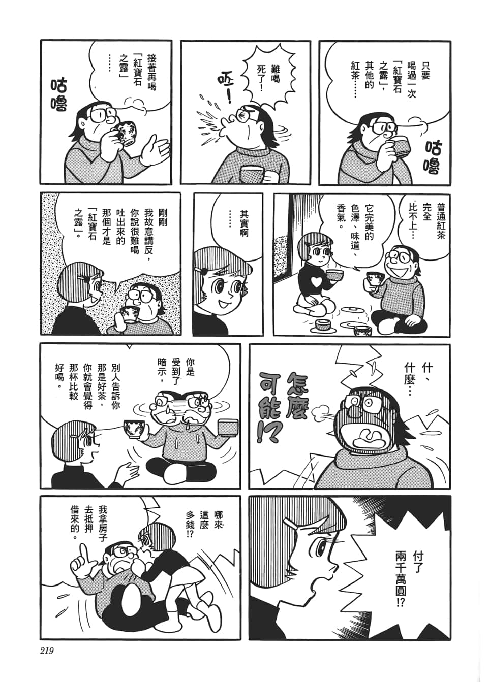 Page 221