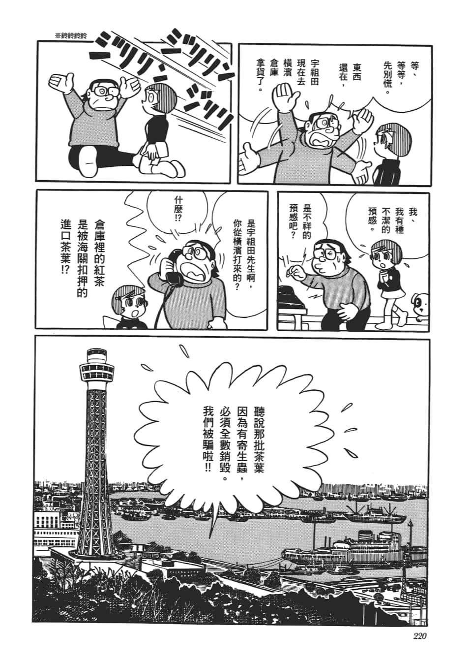 Page 222