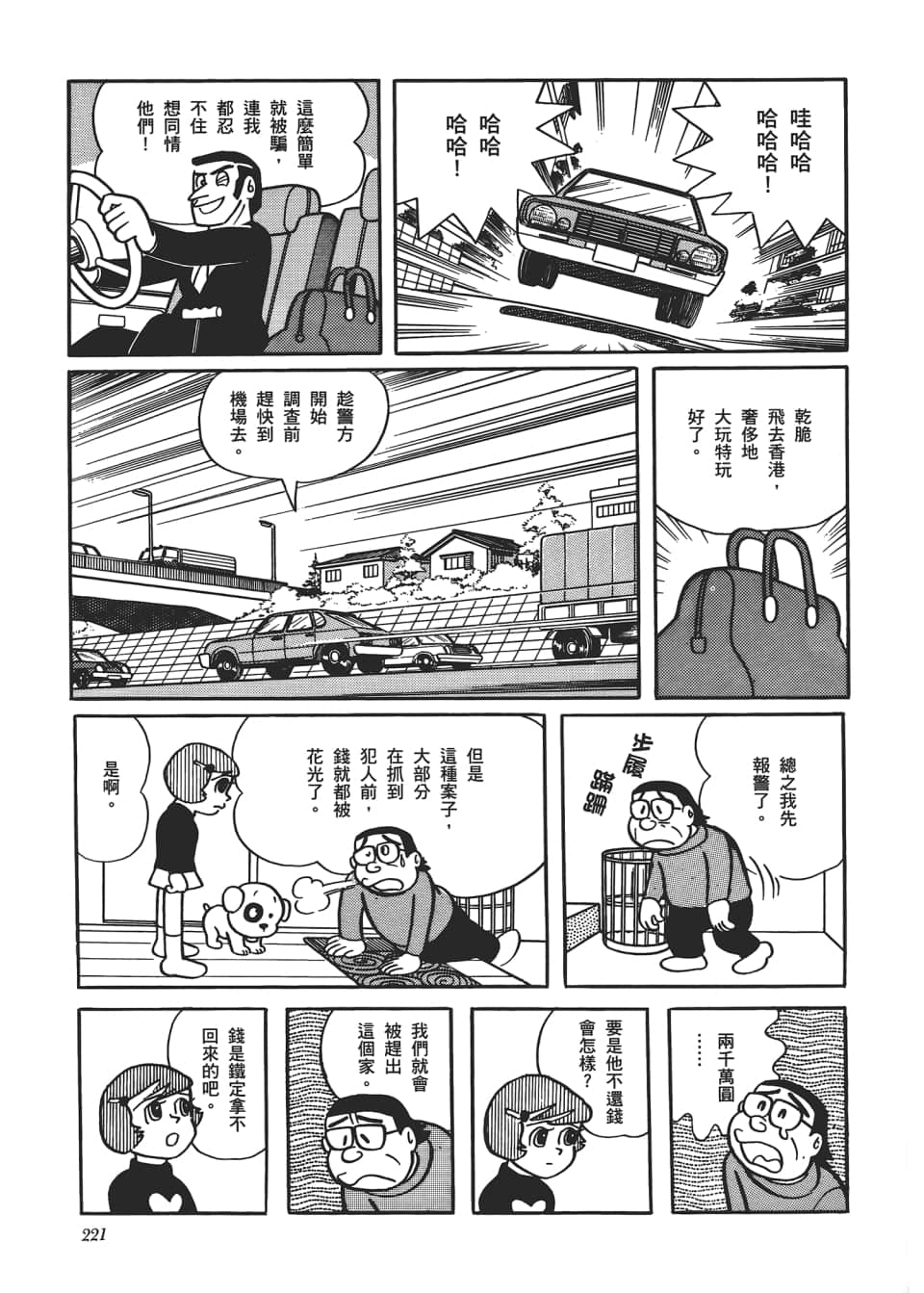 Page 223