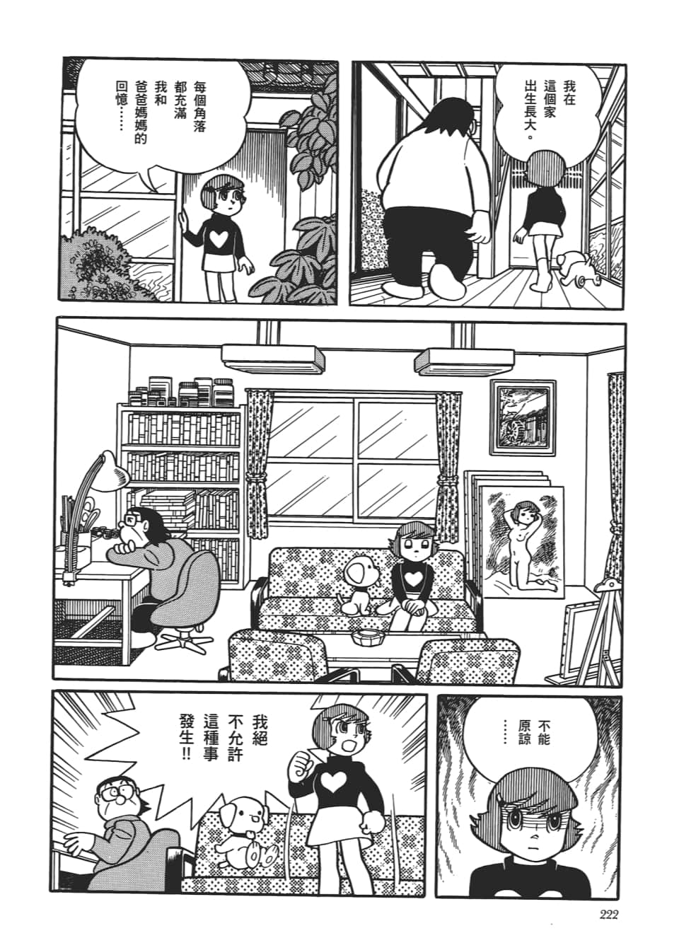 Page 224