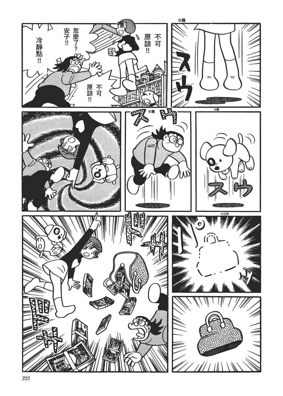 Page 225