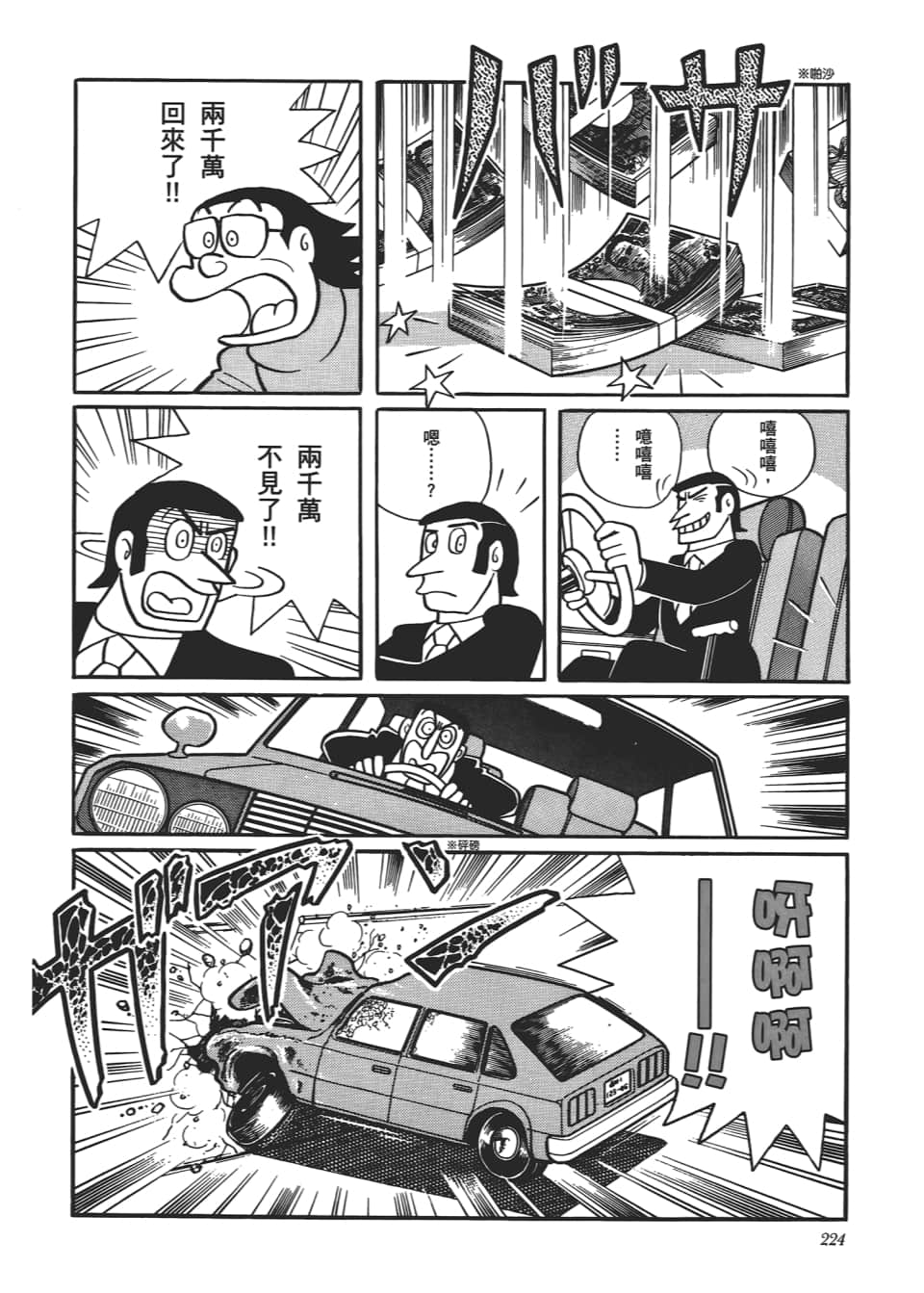 Page 226