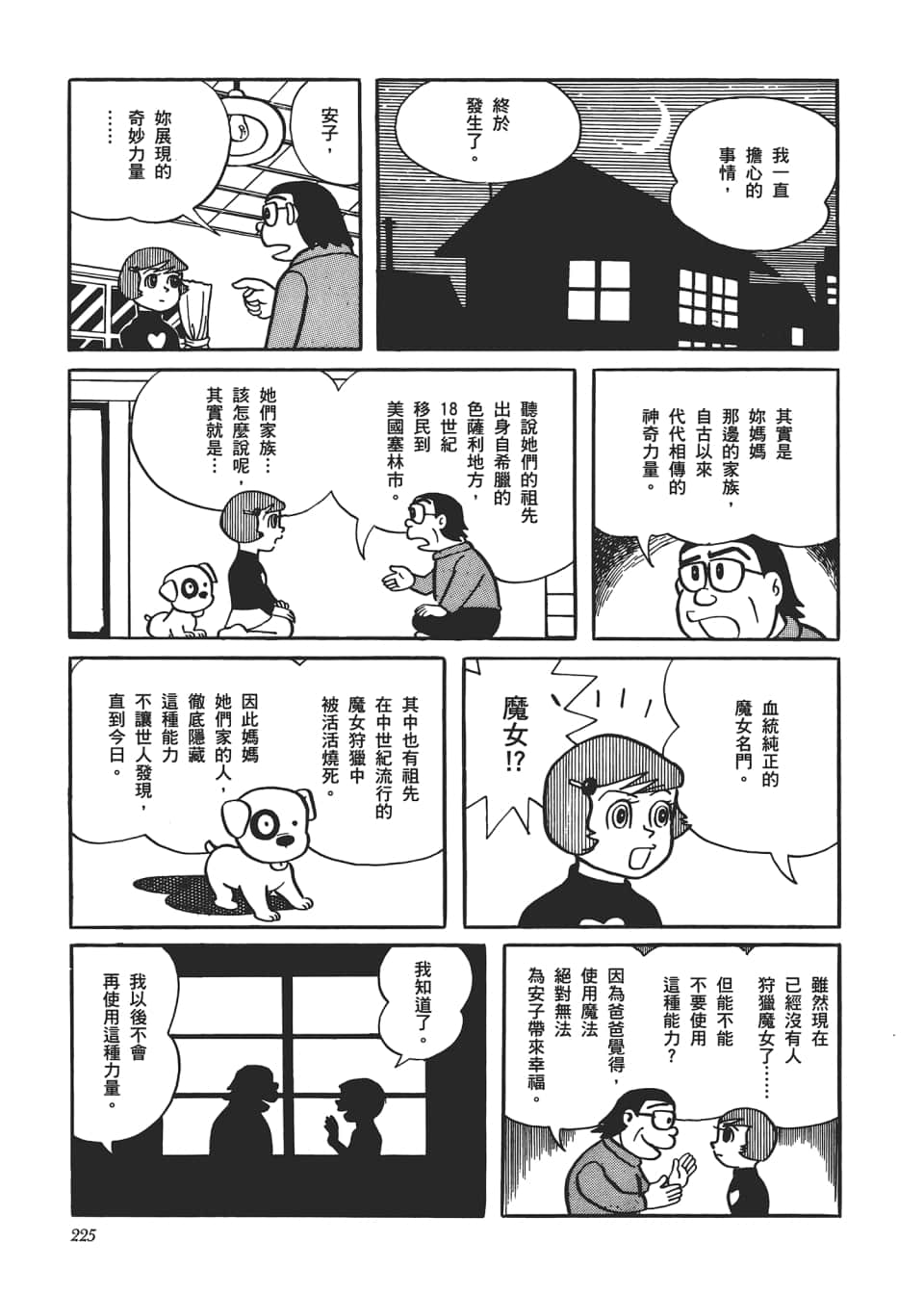 Page 227