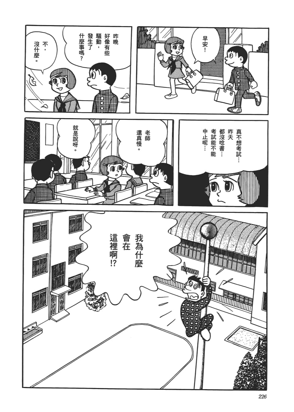 Page 228