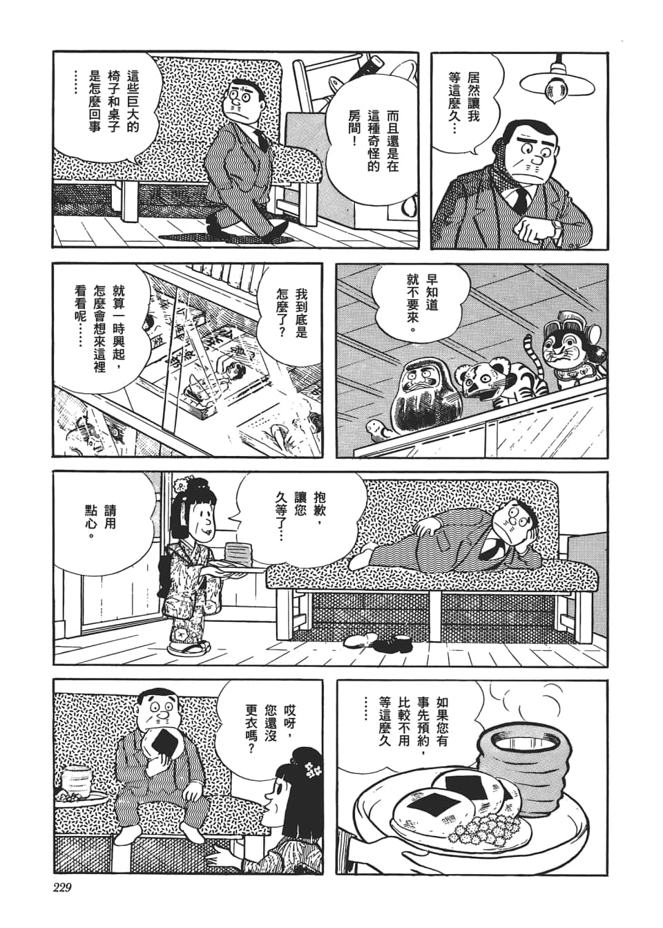 Page 231