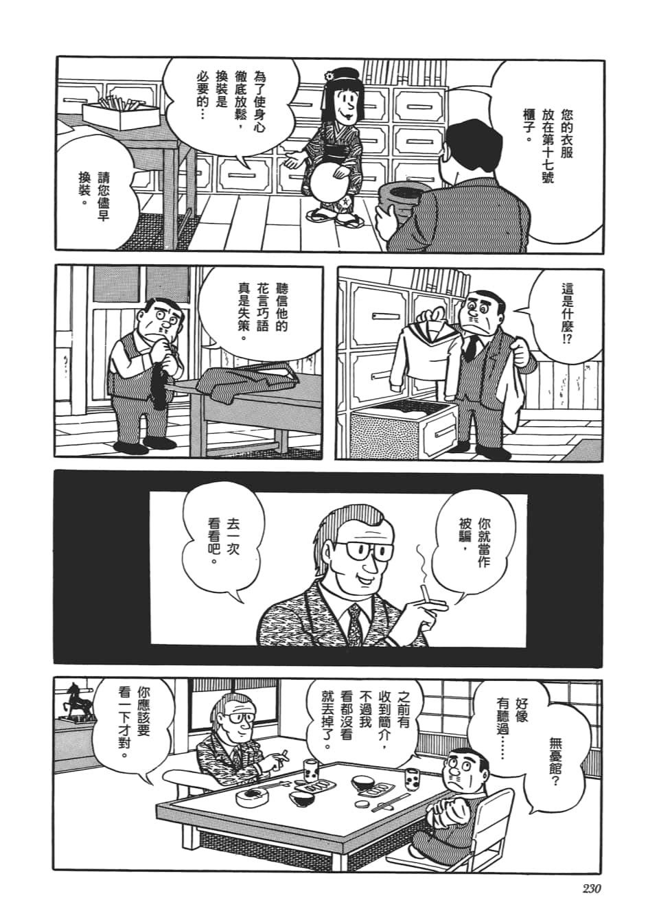 Page 232