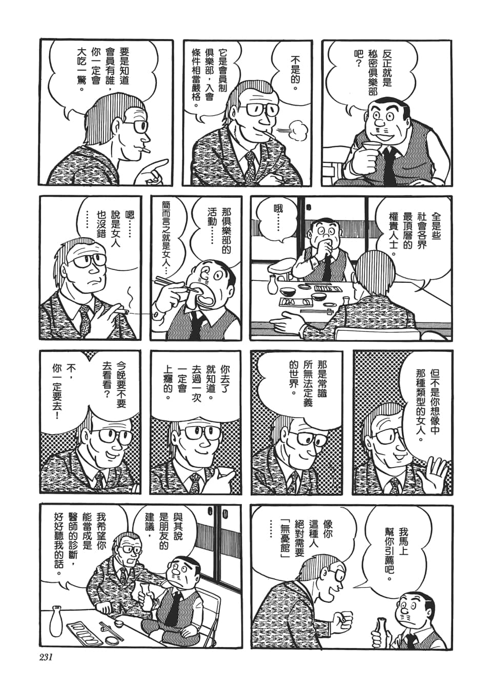 Page 233