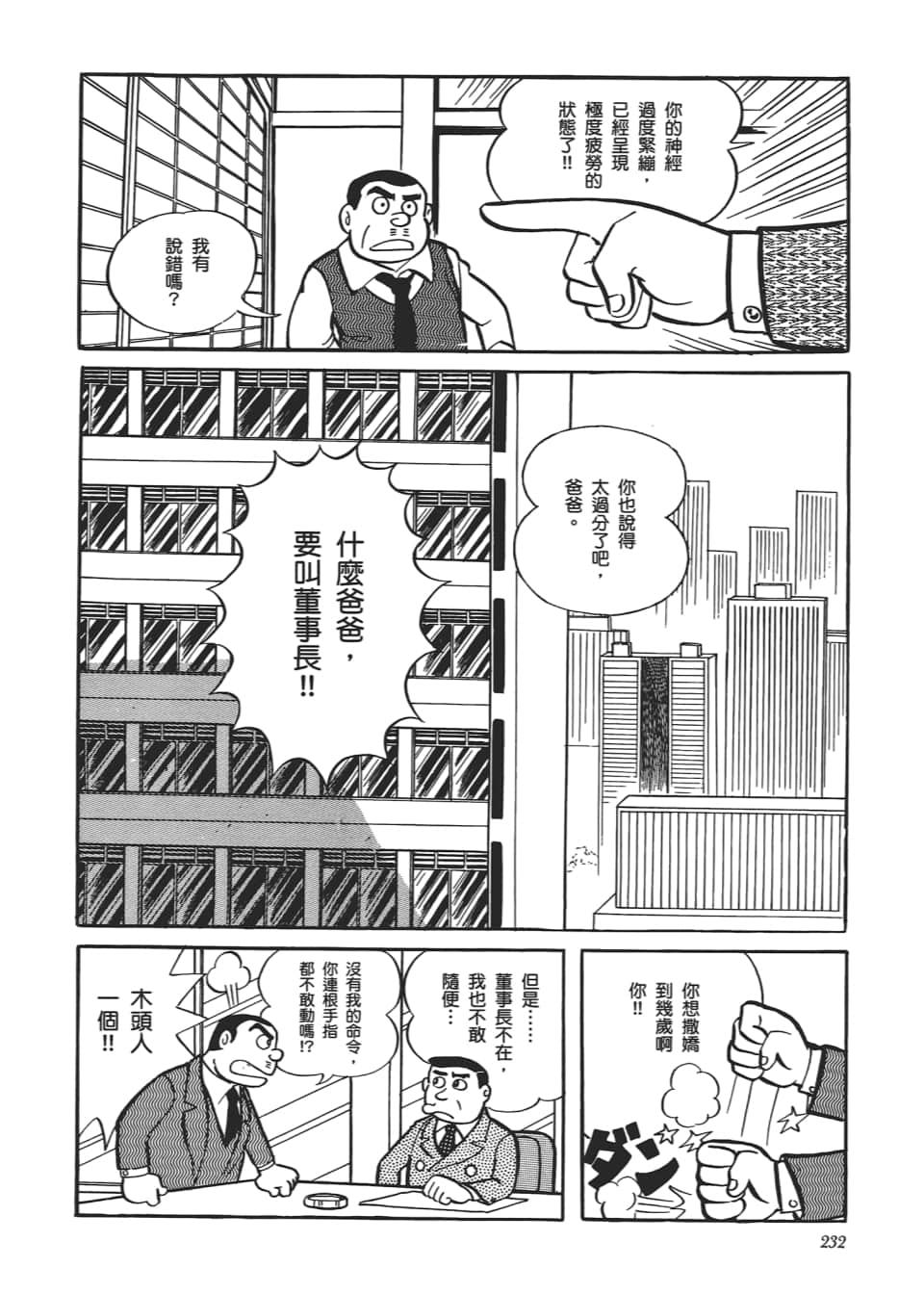 Page 234