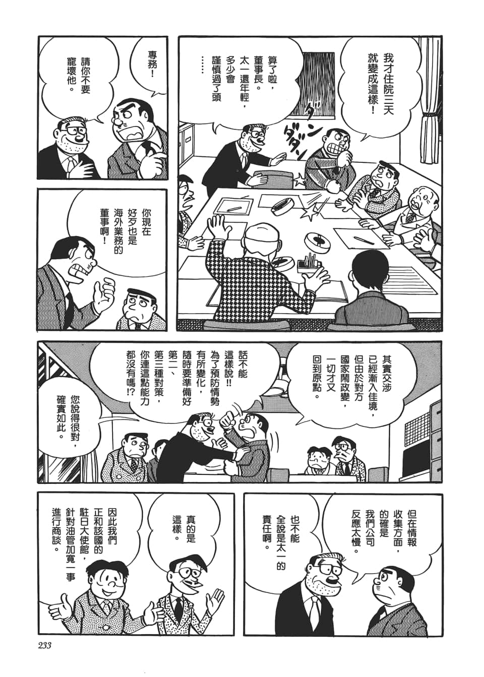 Page 235