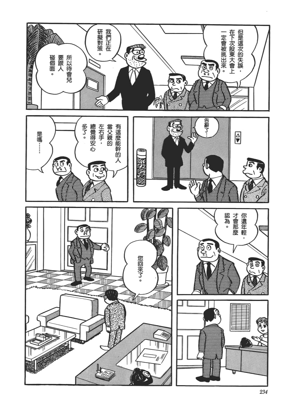 Page 236
