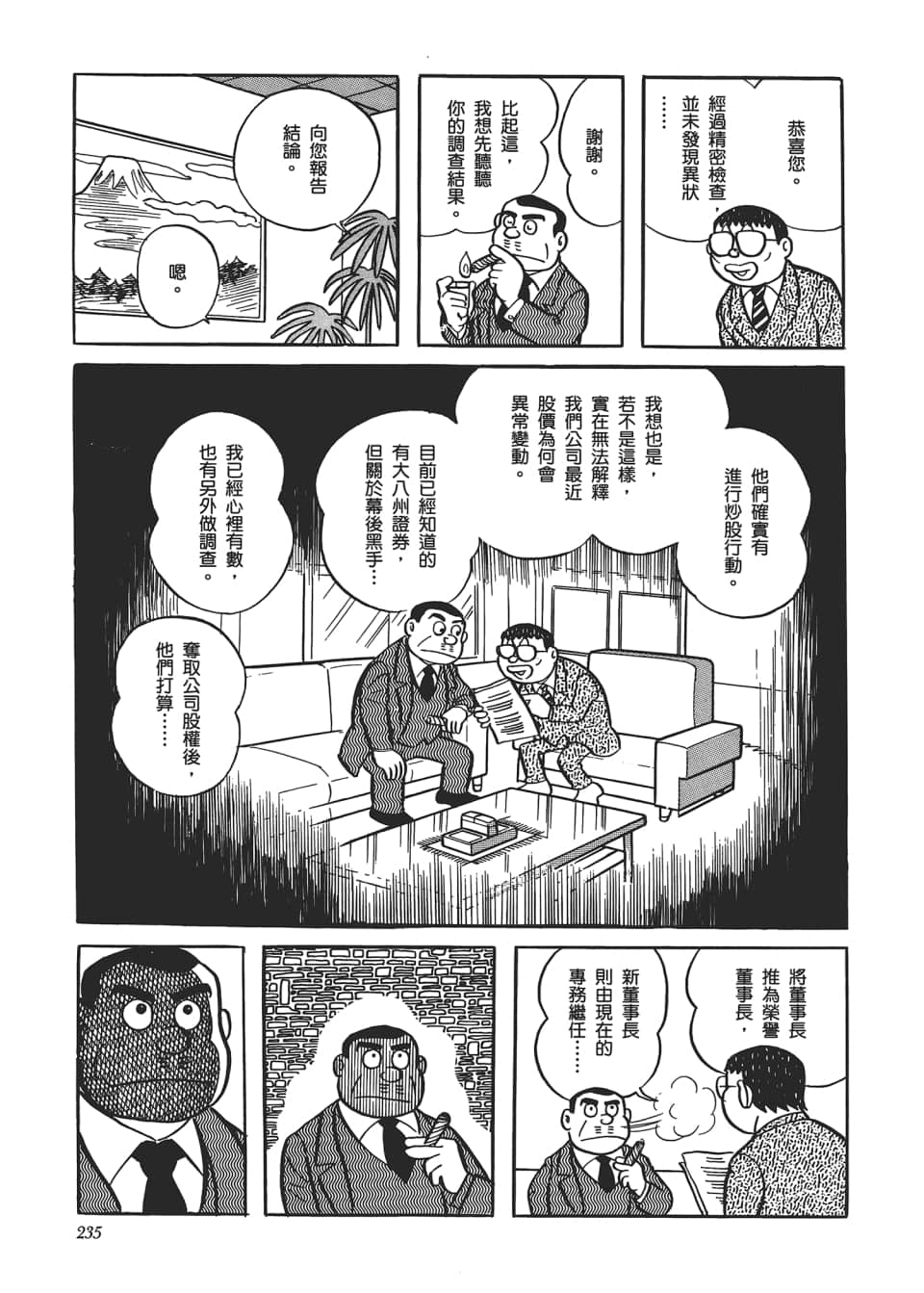 Page 237