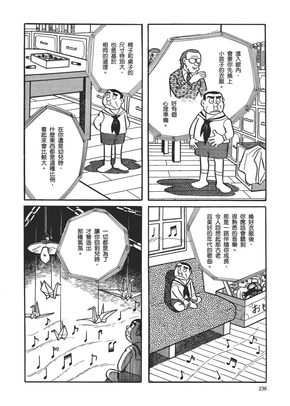Page 238