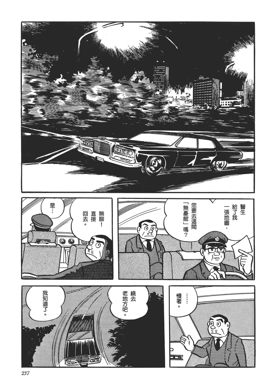 Page 239