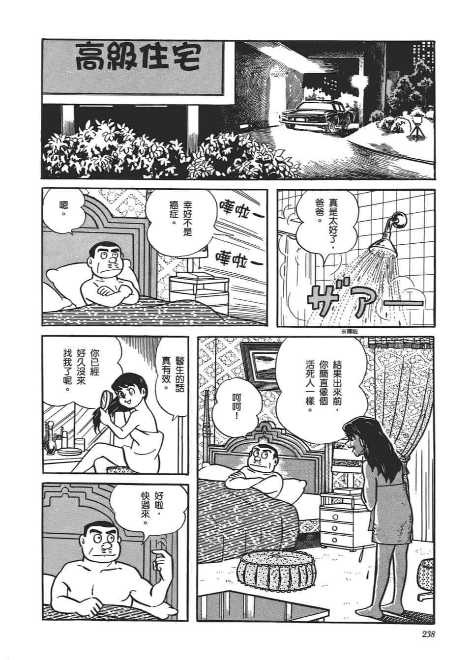 Page 240