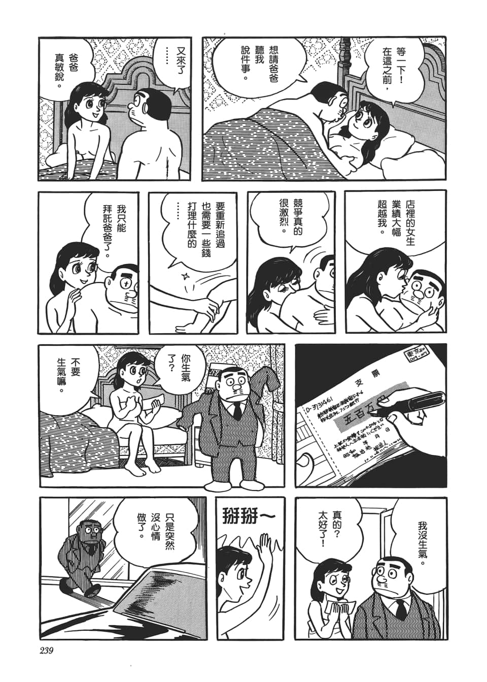 Page 241