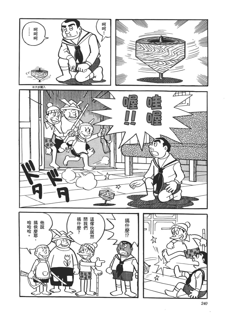 Page 242