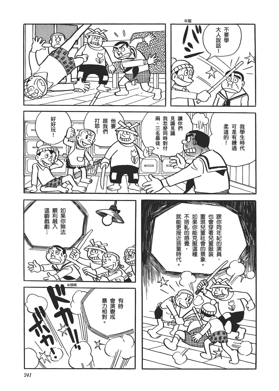 Page 243