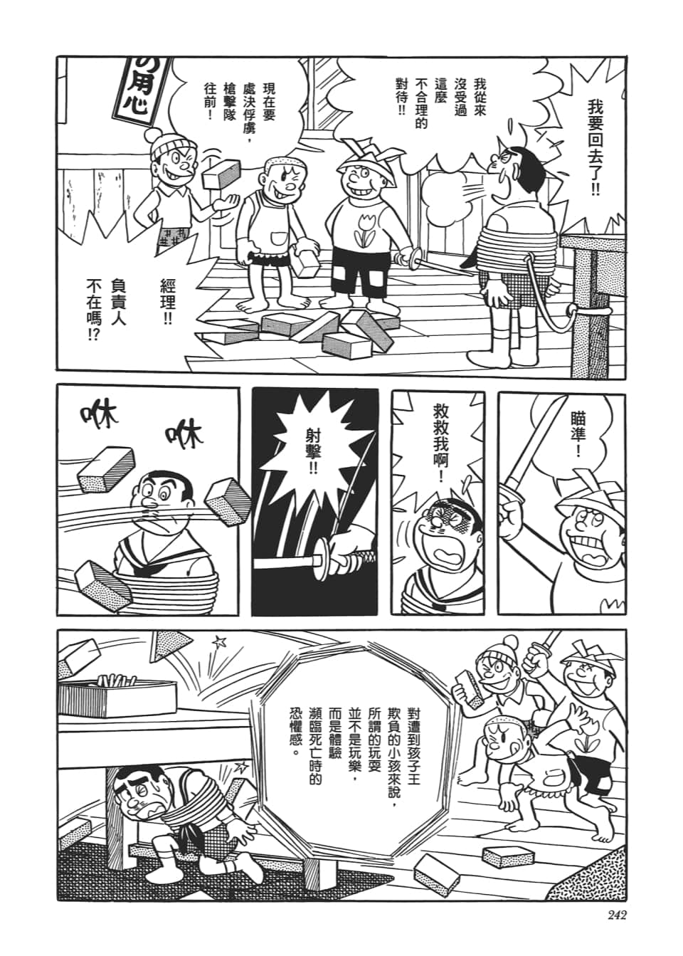 Page 244
