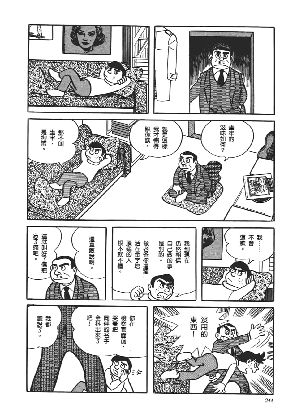 Page 246