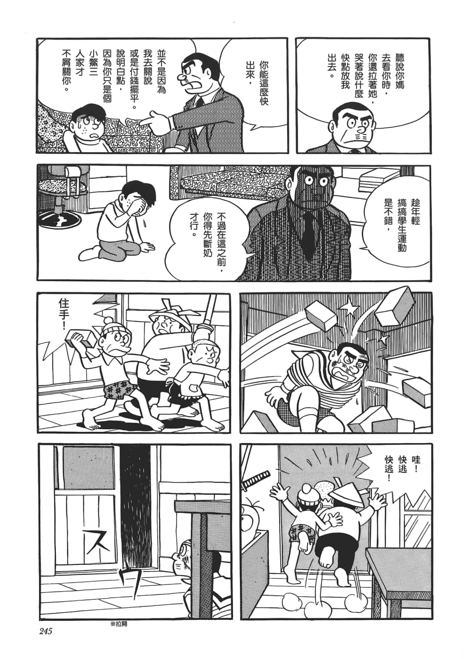 Page 247