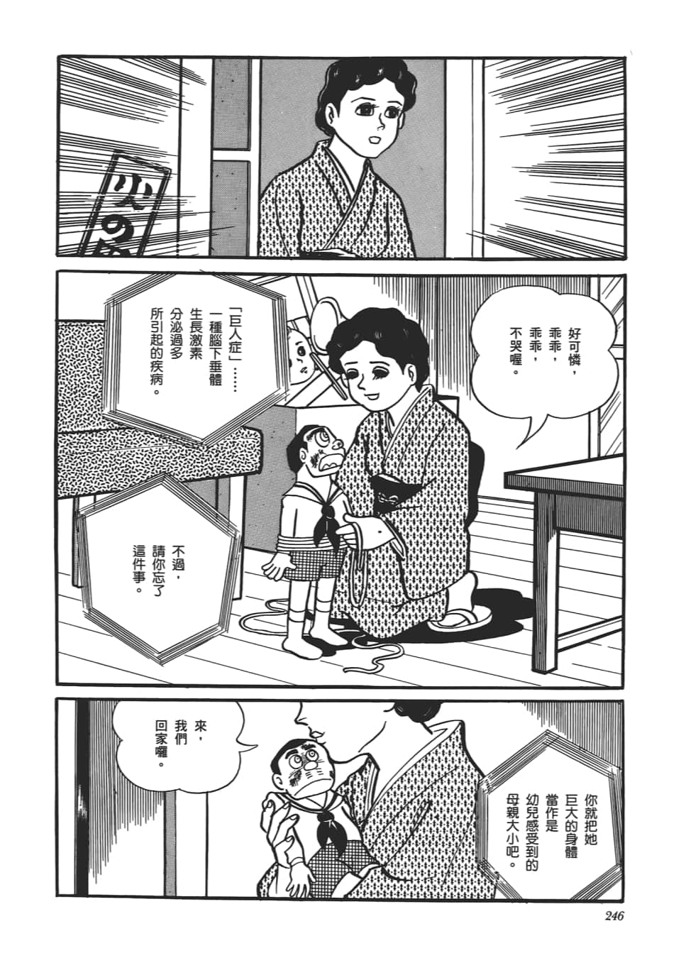 Page 248