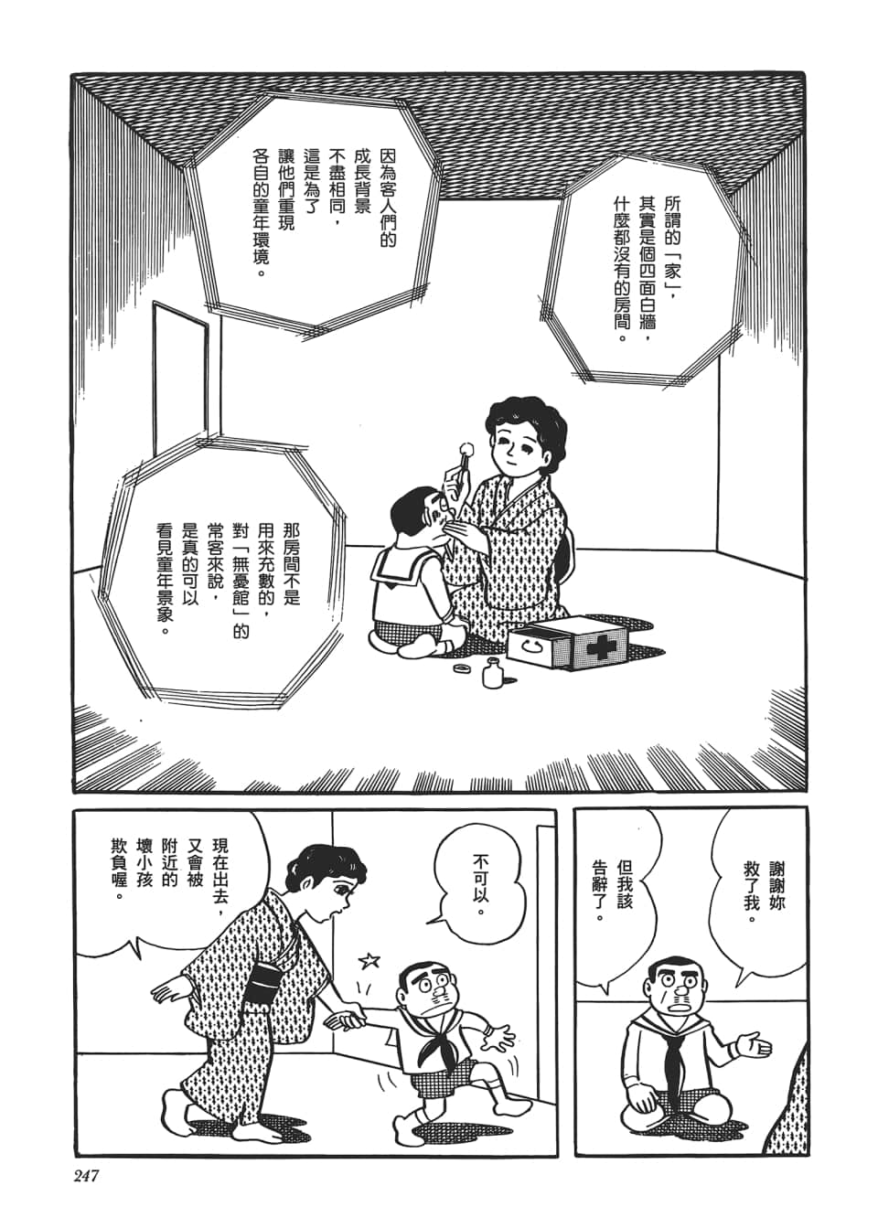Page 249