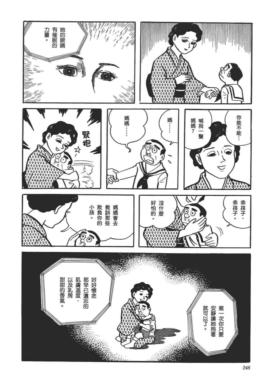 Page 250