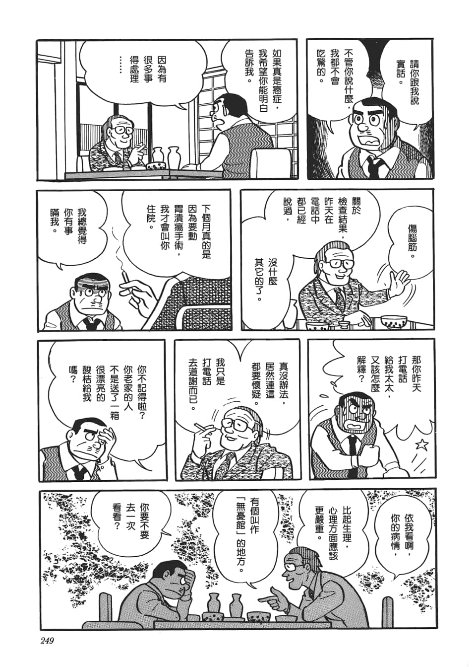 Page 251