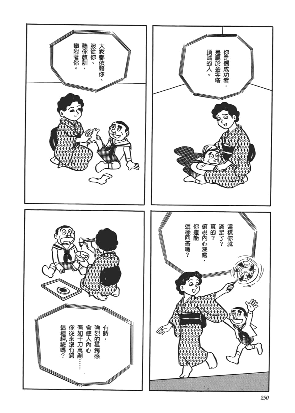 Page 252