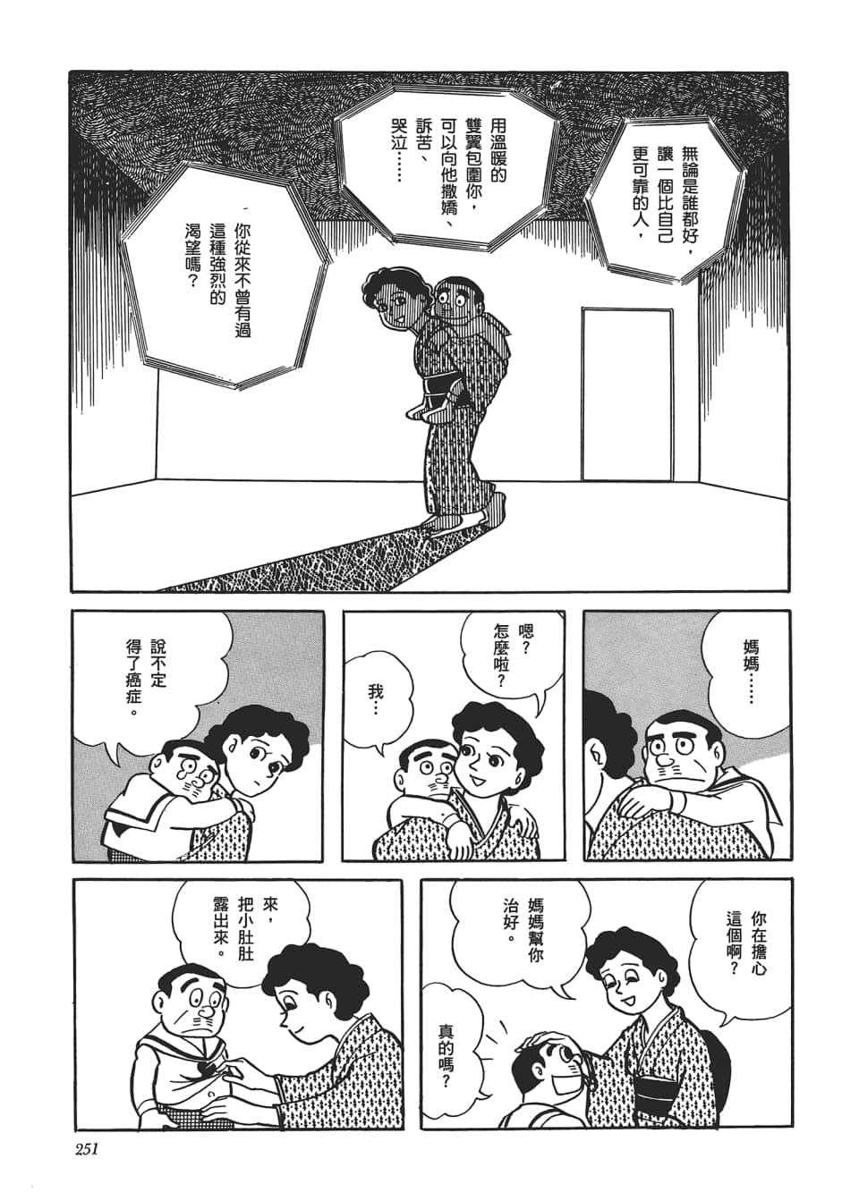 Page 253