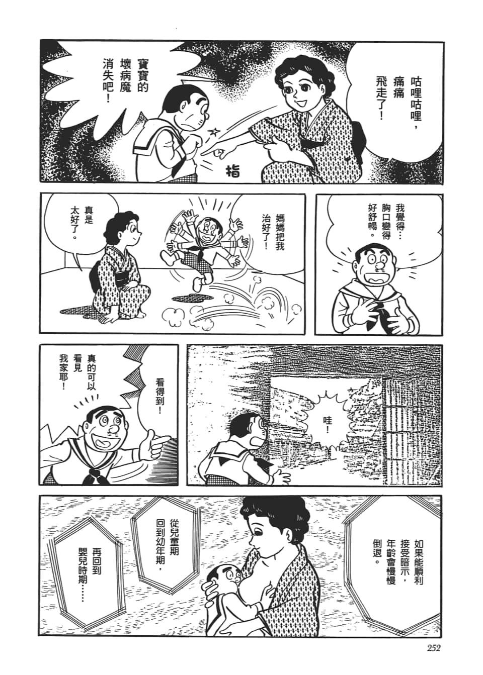 Page 254