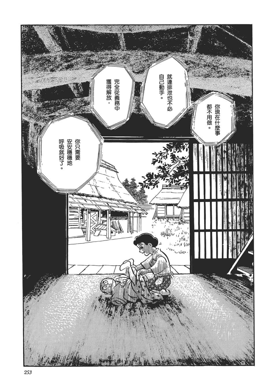 Page 255
