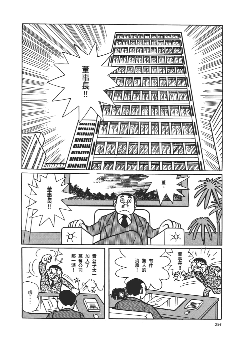 Page 256