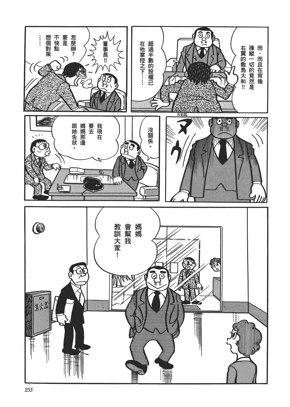 Page 257