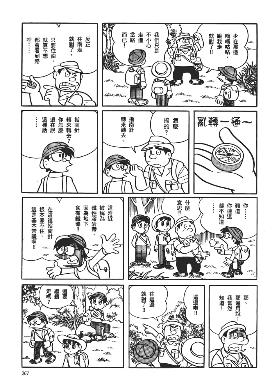 Page 263