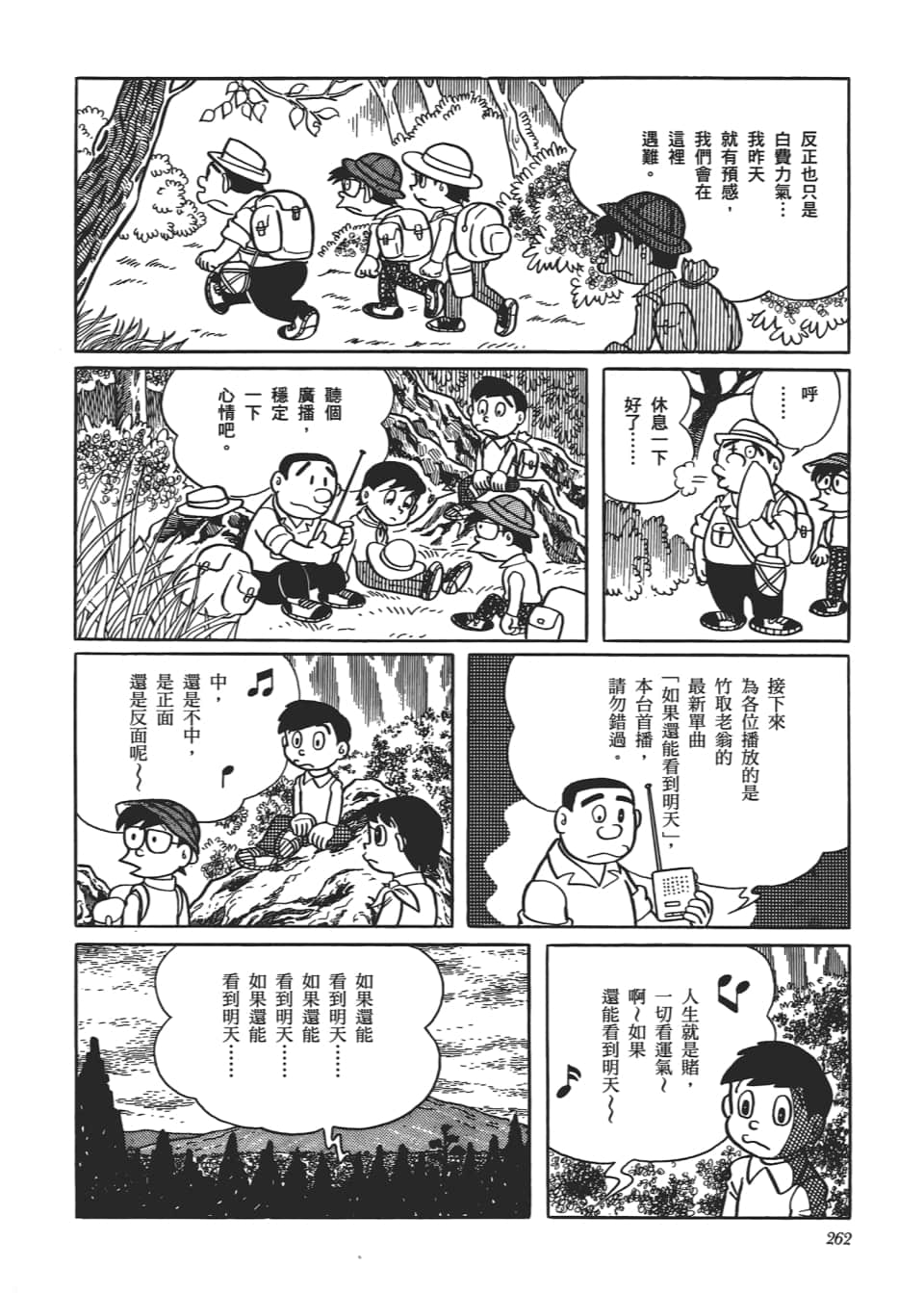 Page 264