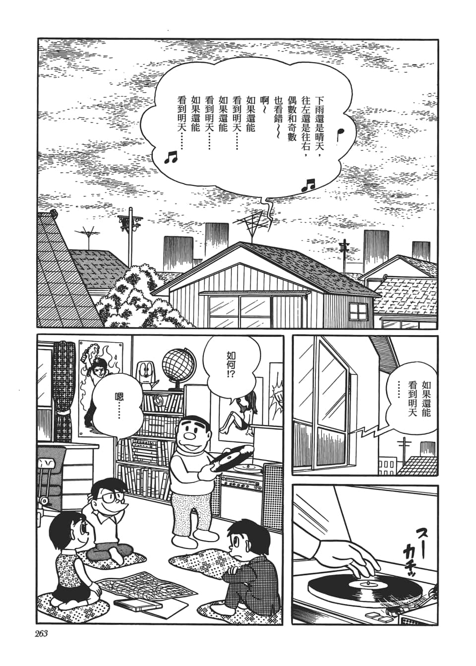 Page 265