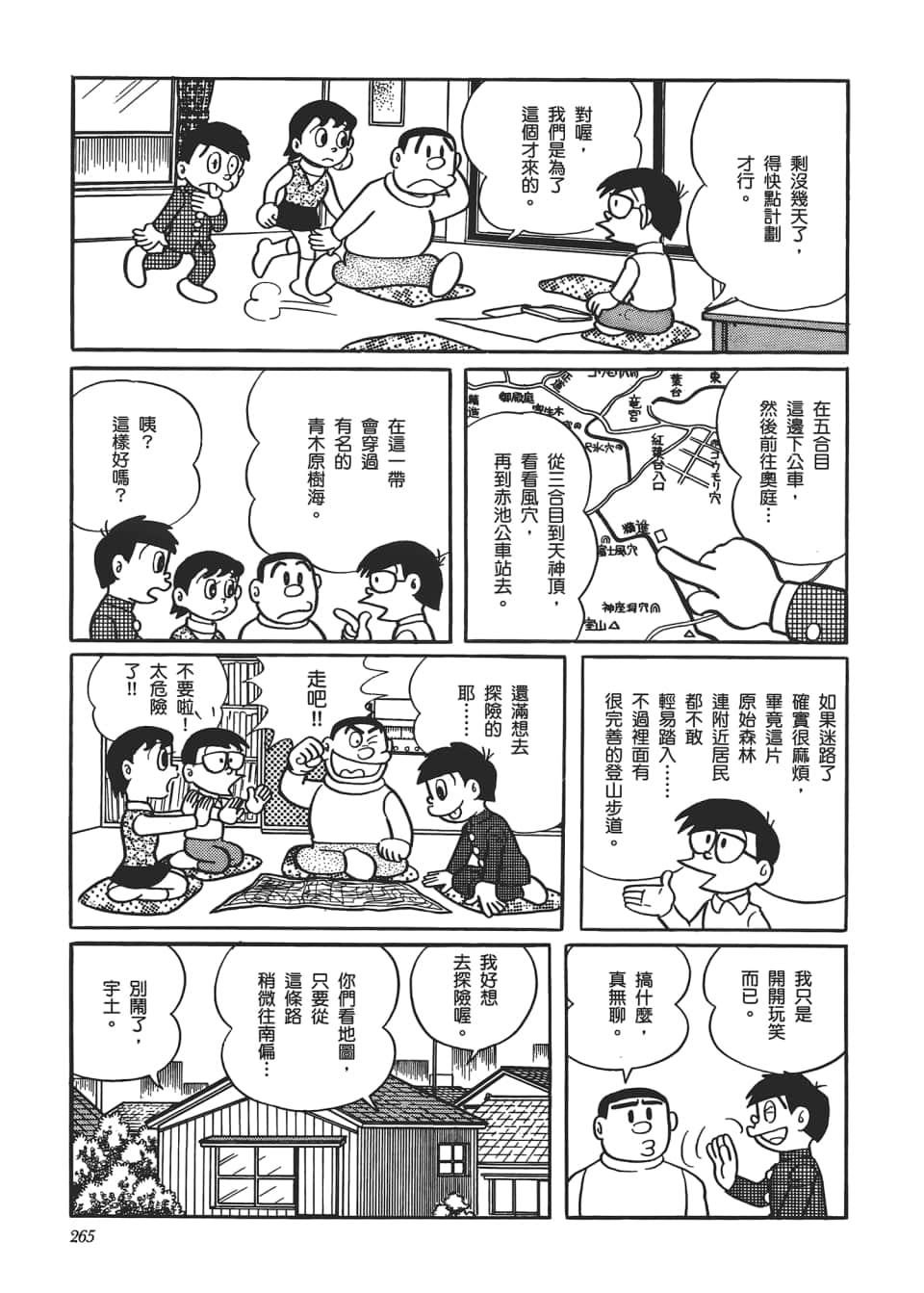 Page 267
