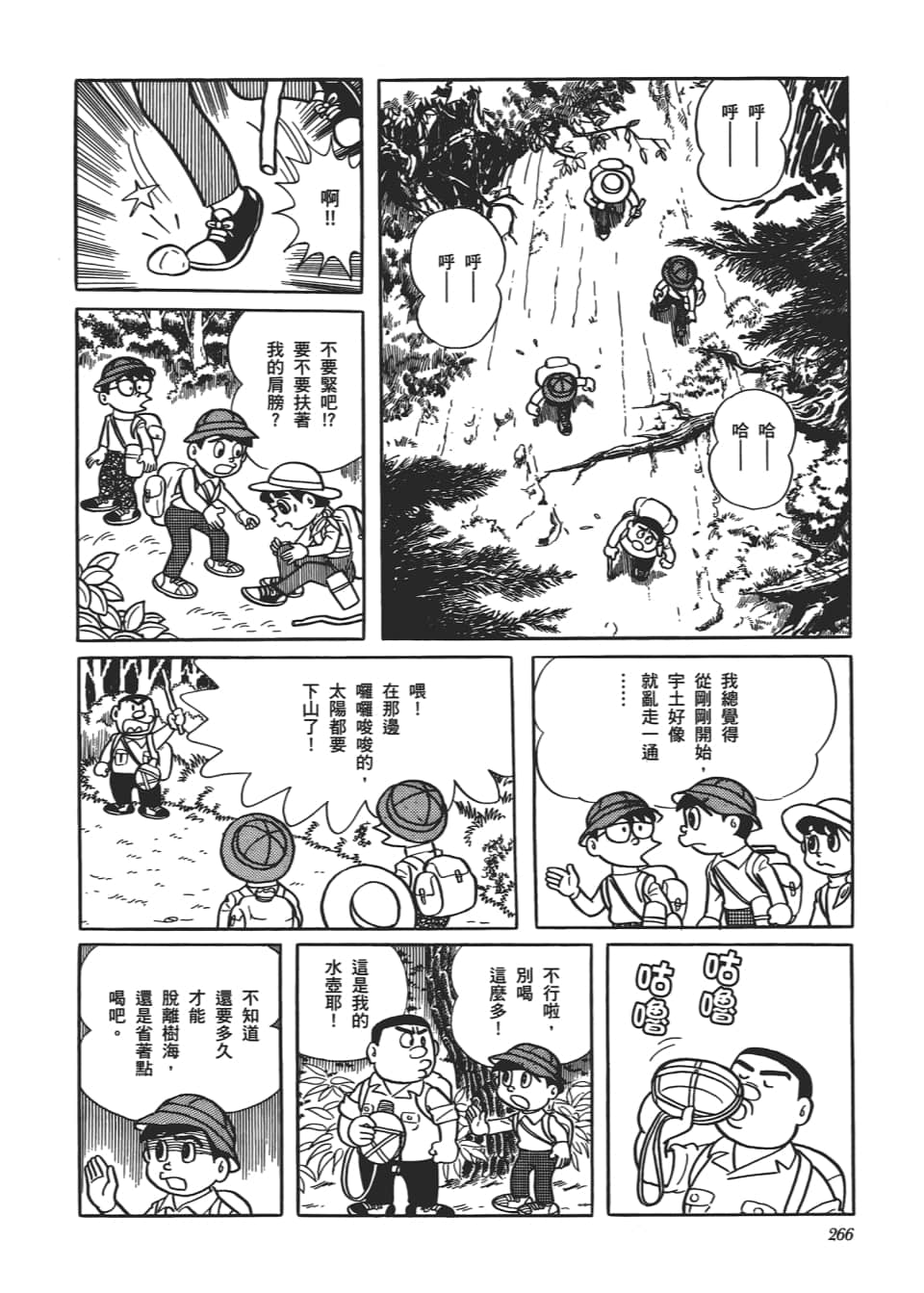 Page 268