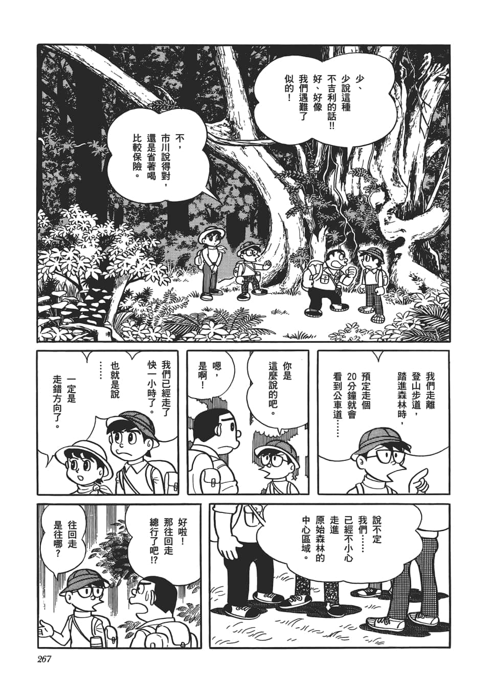 Page 269