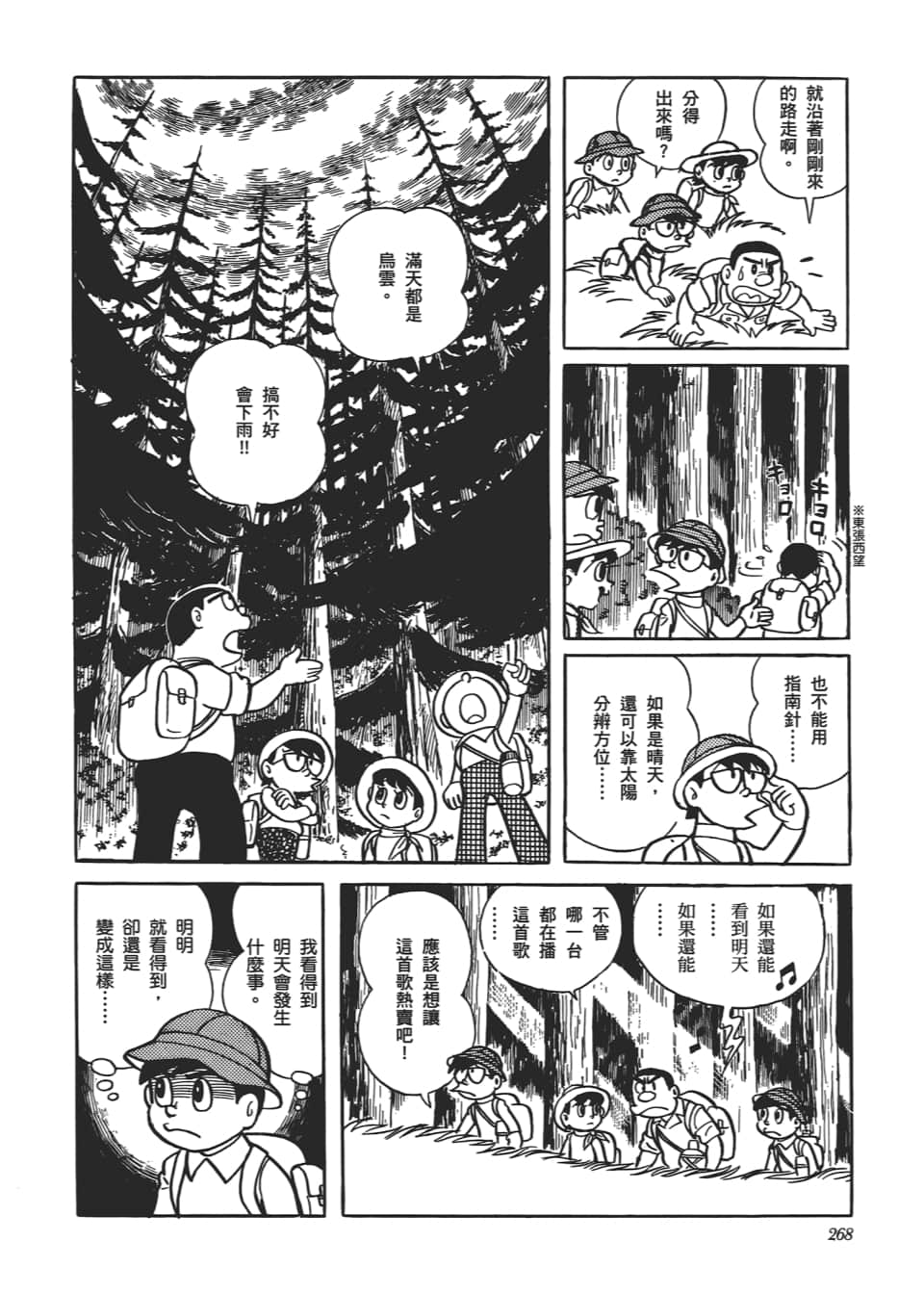 Page 270