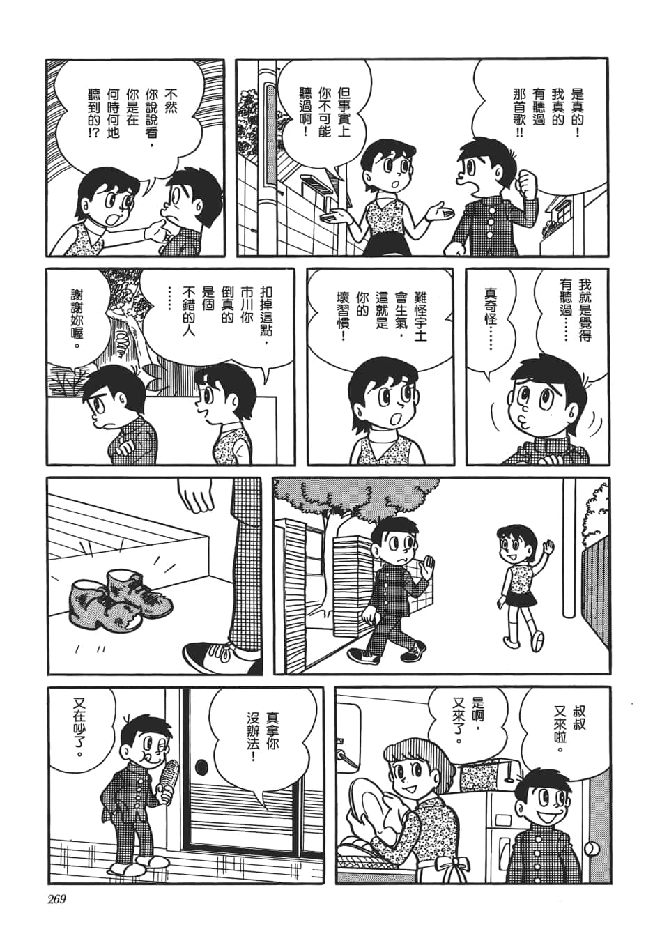 Page 271