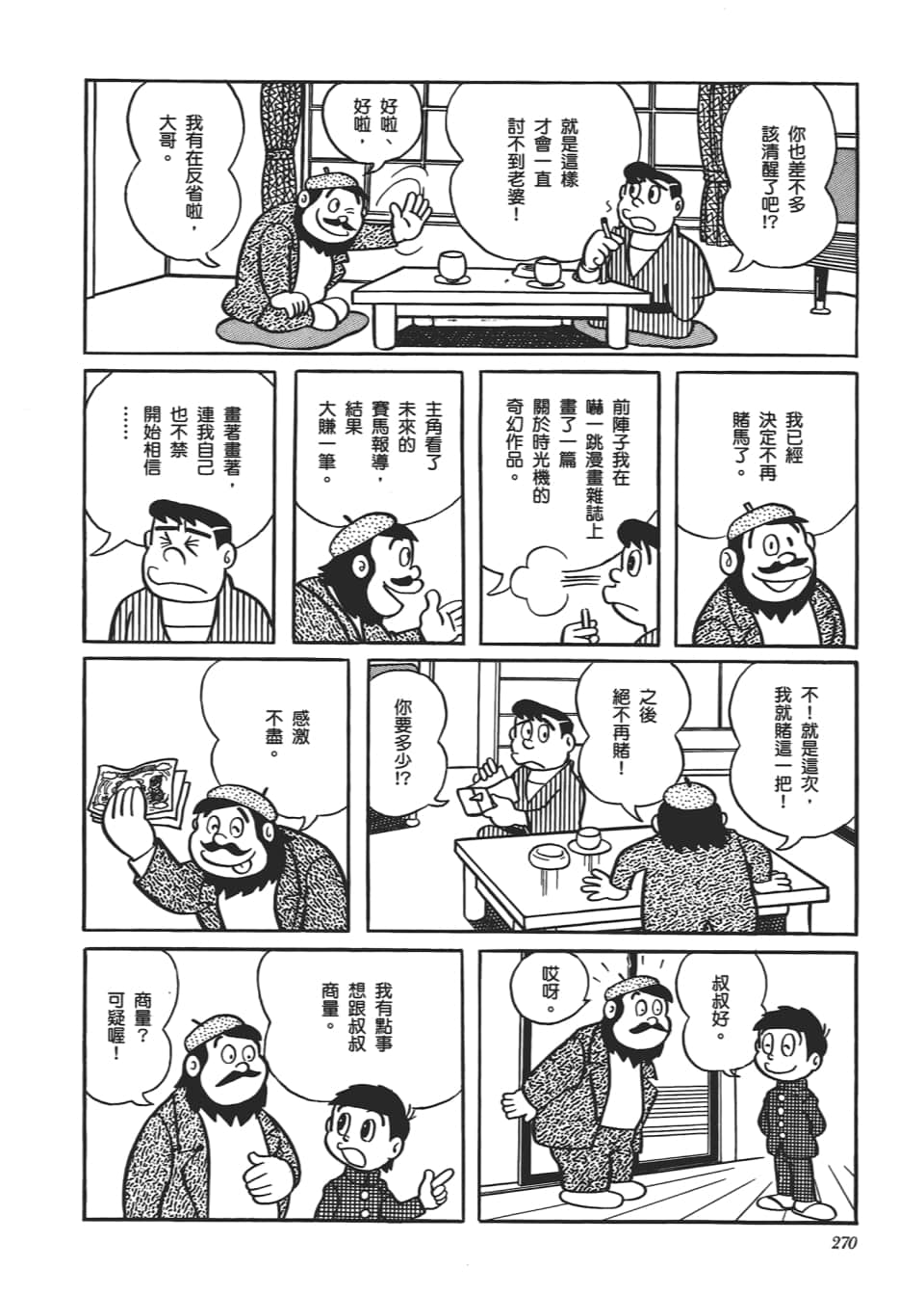 Page 272