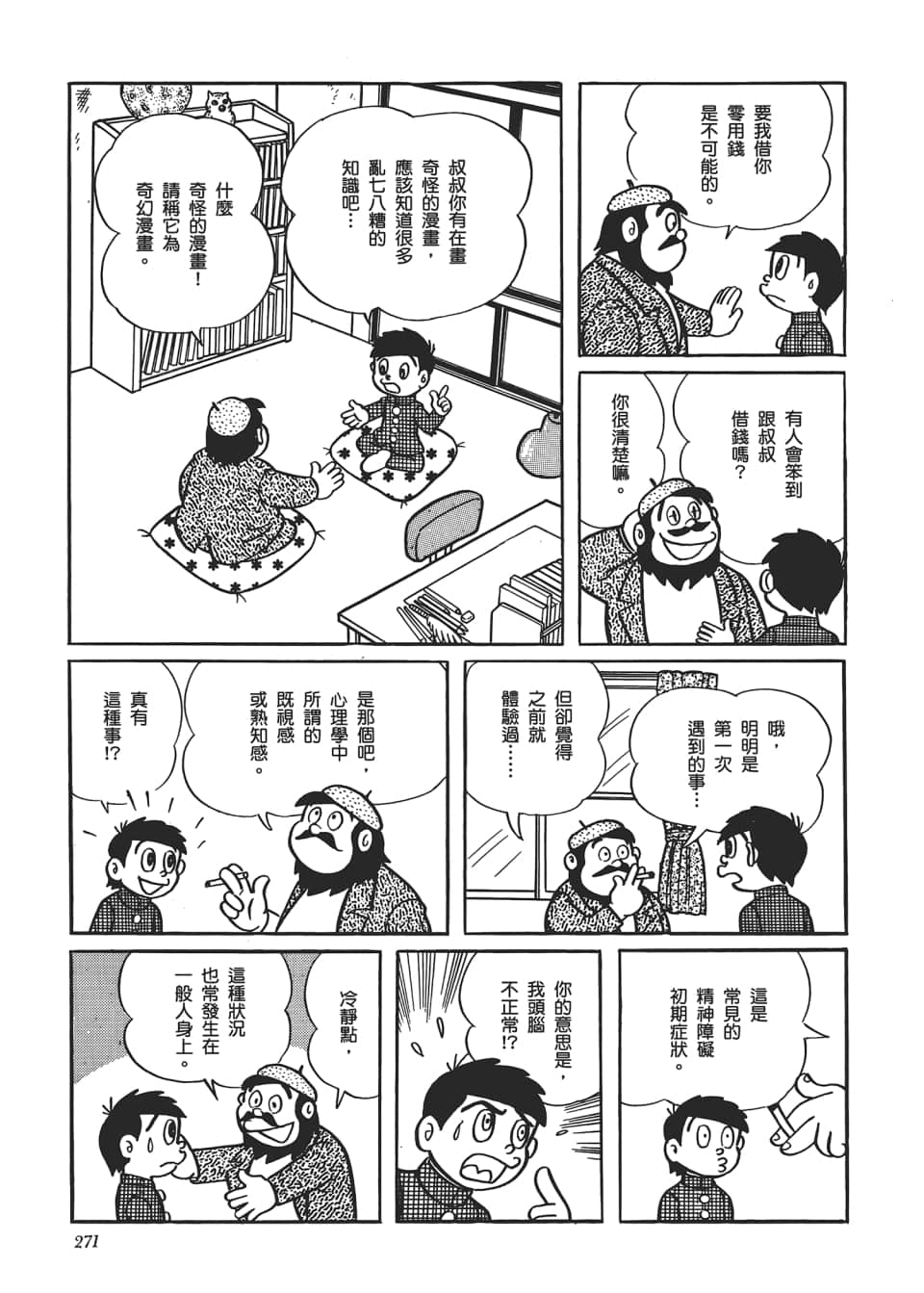 Page 273