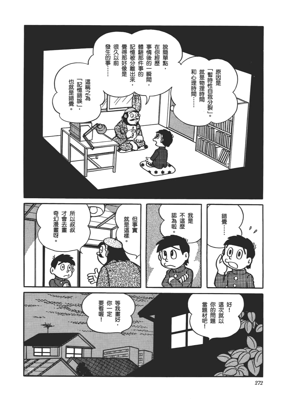 Page 274